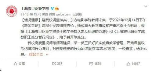 上海爆料新闻视频号,视频号揭露惊人内幕,真相令人震惊! 第3张 上海爆料新闻视频号,视频号揭露惊人内幕,真相令人震惊! 第3张