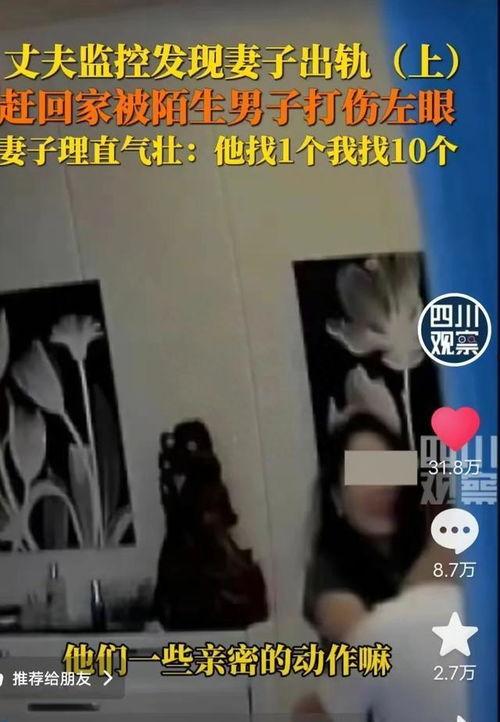 老公爆料妻子出轨视频,视频证据曝光惊人一幕 第3张 老公爆料妻子出轨视频,视频证据曝光惊人一幕 第3张
